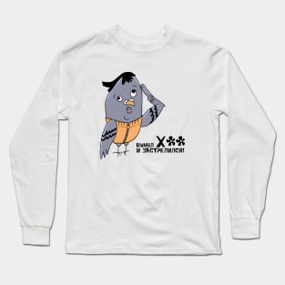 Quirky Sparrow Funny Russian Proverb Long Sleeve T-Shirt